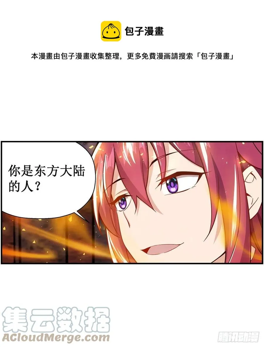 第216话 夏洛特VS夏洛特 第25页