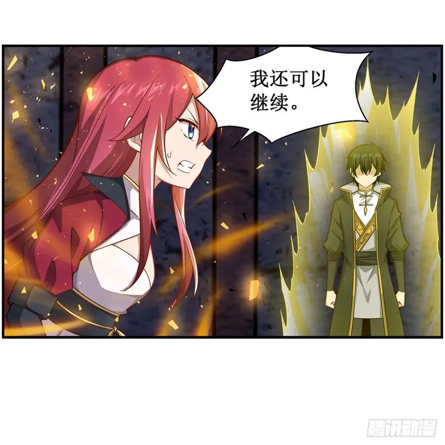 第216话 夏洛特VS夏洛特 第26页