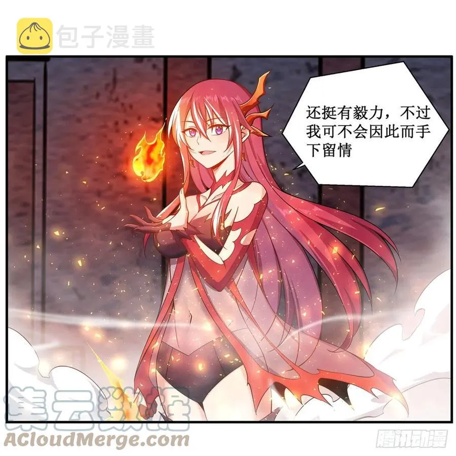 第216话 夏洛特VS夏洛特 第27页