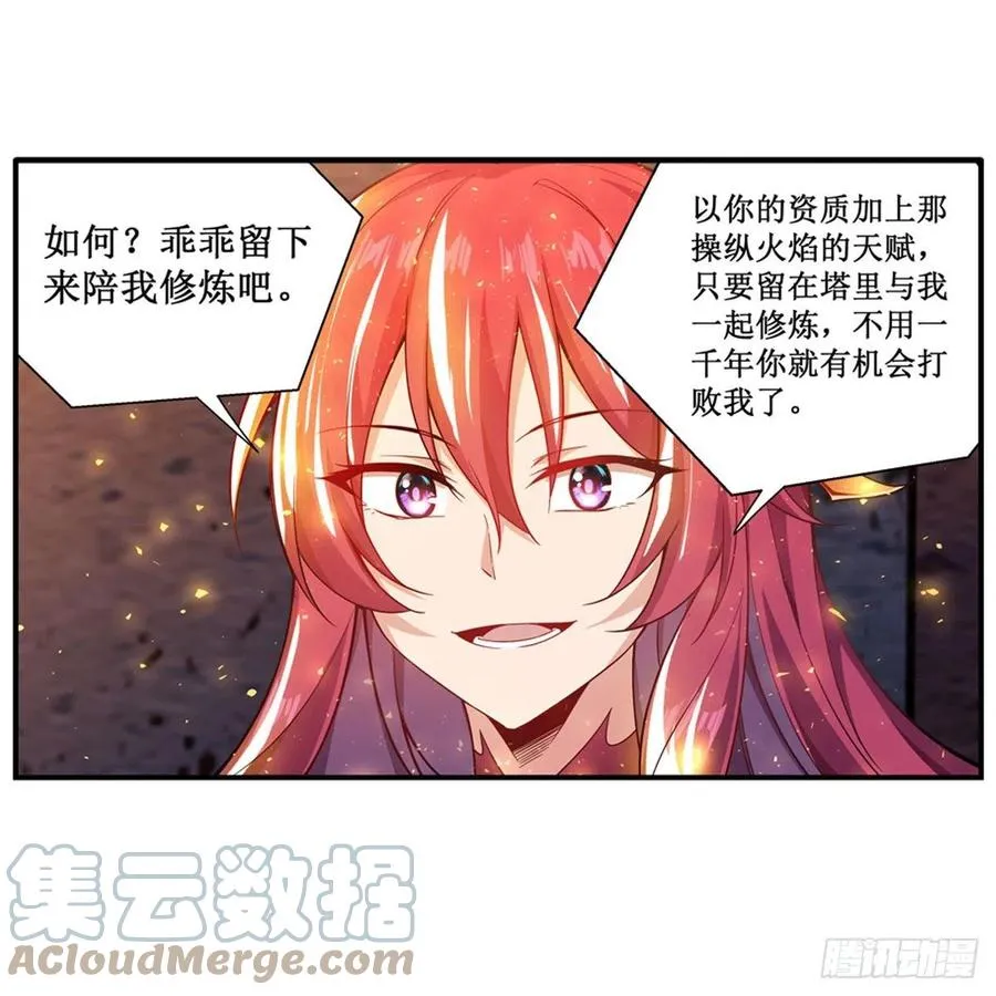 第216话 夏洛特VS夏洛特 第31页