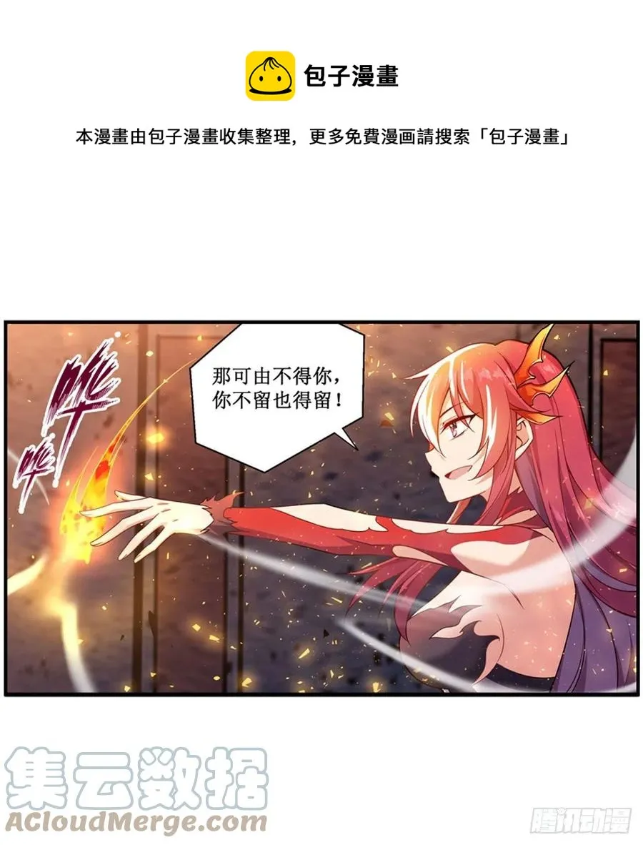 第216话 夏洛特VS夏洛特 第33页