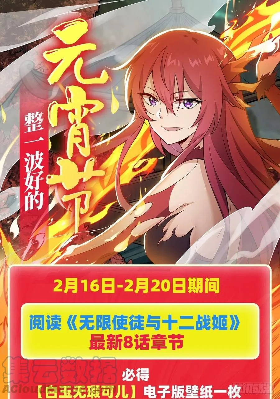 第216话 夏洛特VS夏洛特 第35页