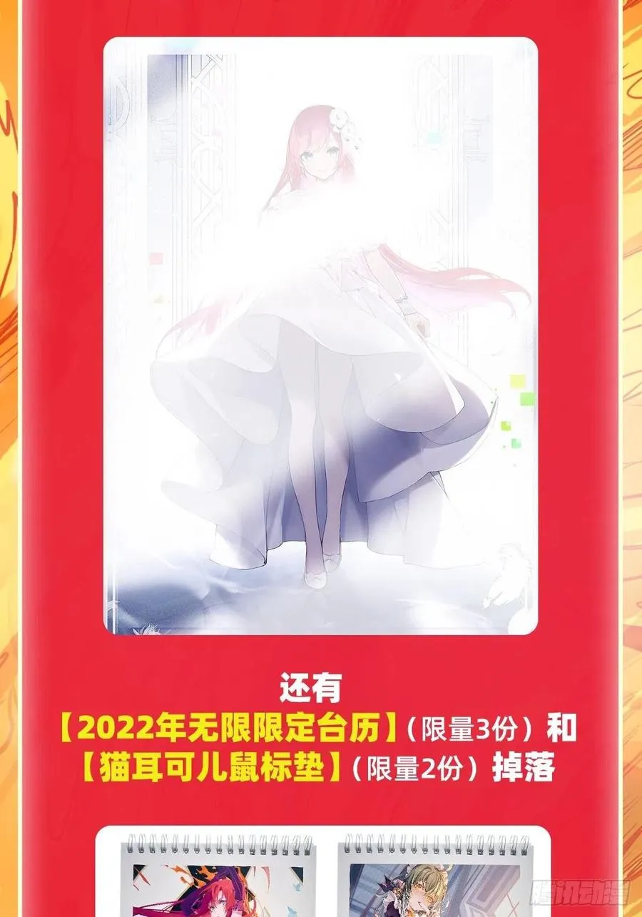 第216话 夏洛特VS夏洛特 第36页