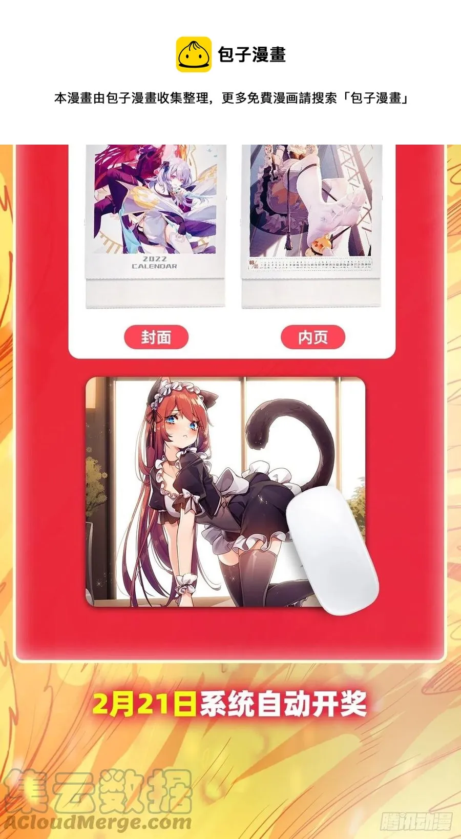 第216话 夏洛特VS夏洛特 第37页