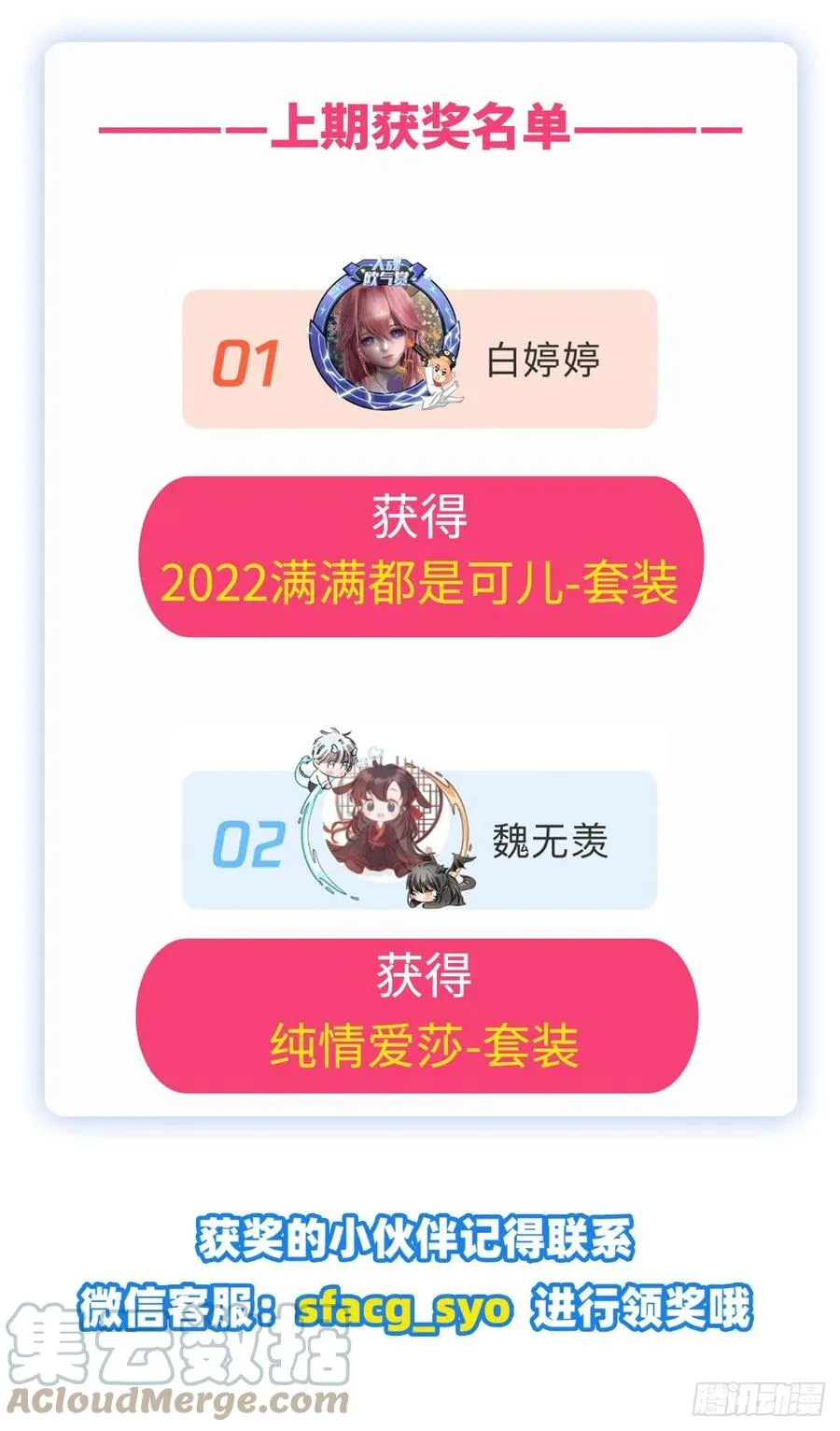 第216话 夏洛特VS夏洛特 第39页