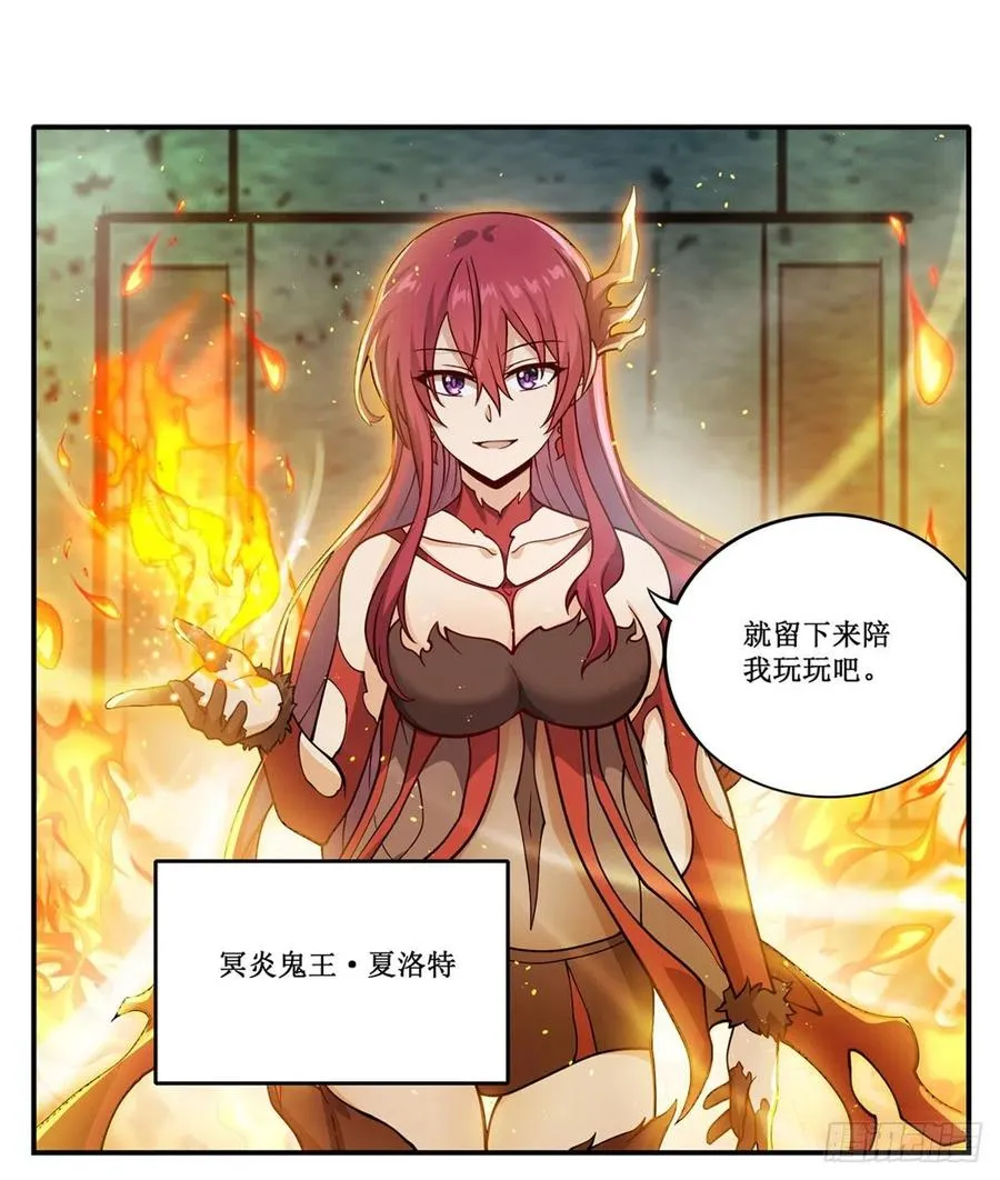 第215话 先祖夏洛特 第2页
