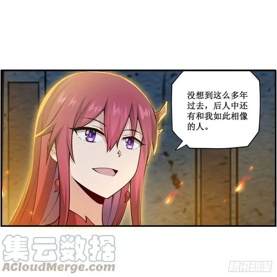 第215话 先祖夏洛特 第4页