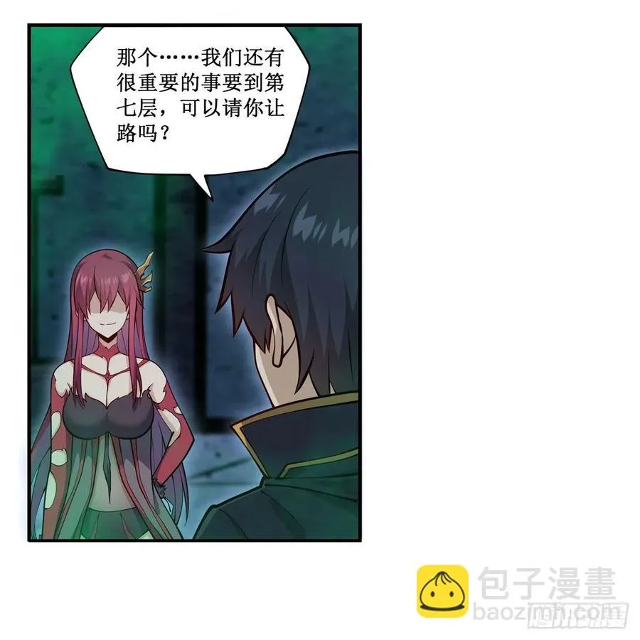 第215话 先祖夏洛特 第6页