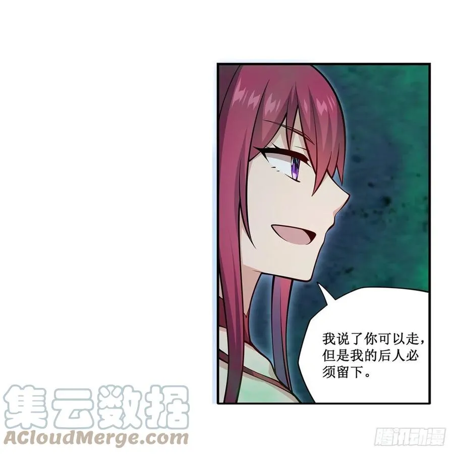 第215话 先祖夏洛特 第7页