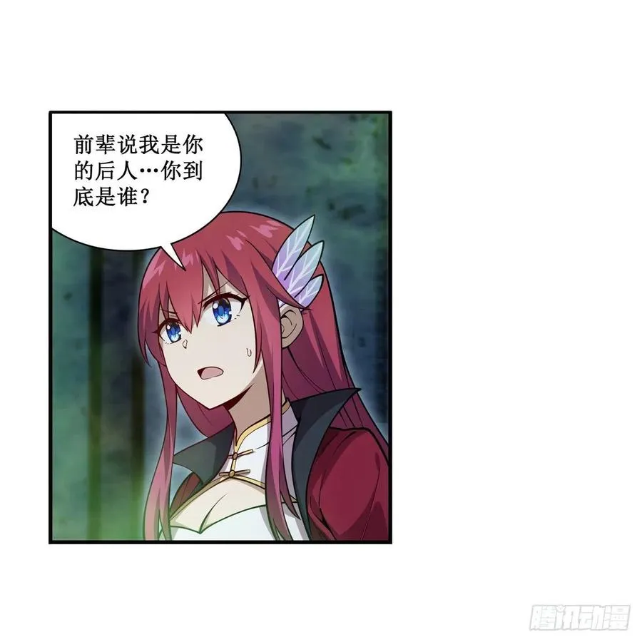 第215话 先祖夏洛特 第8页