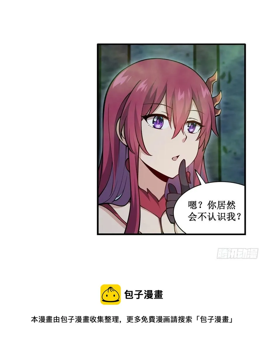 第215话 先祖夏洛特 第9页