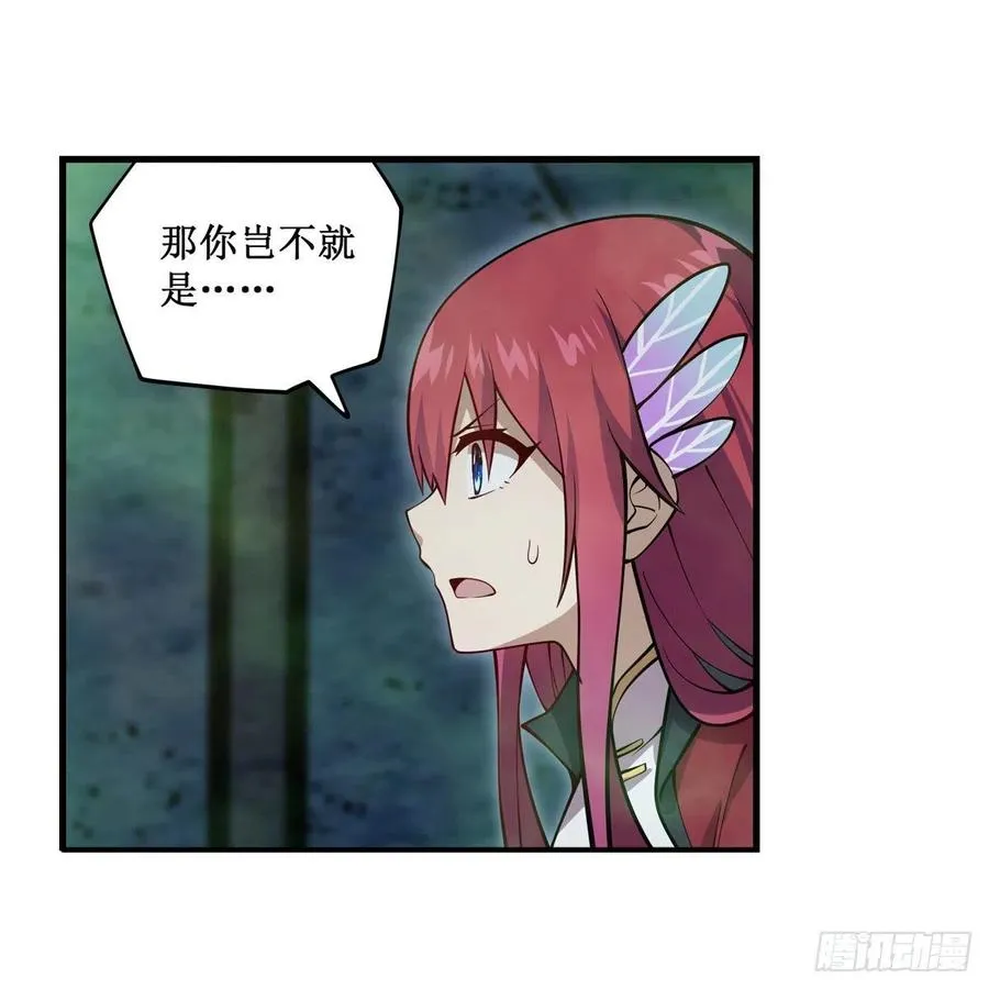 第215话 先祖夏洛特 第11页