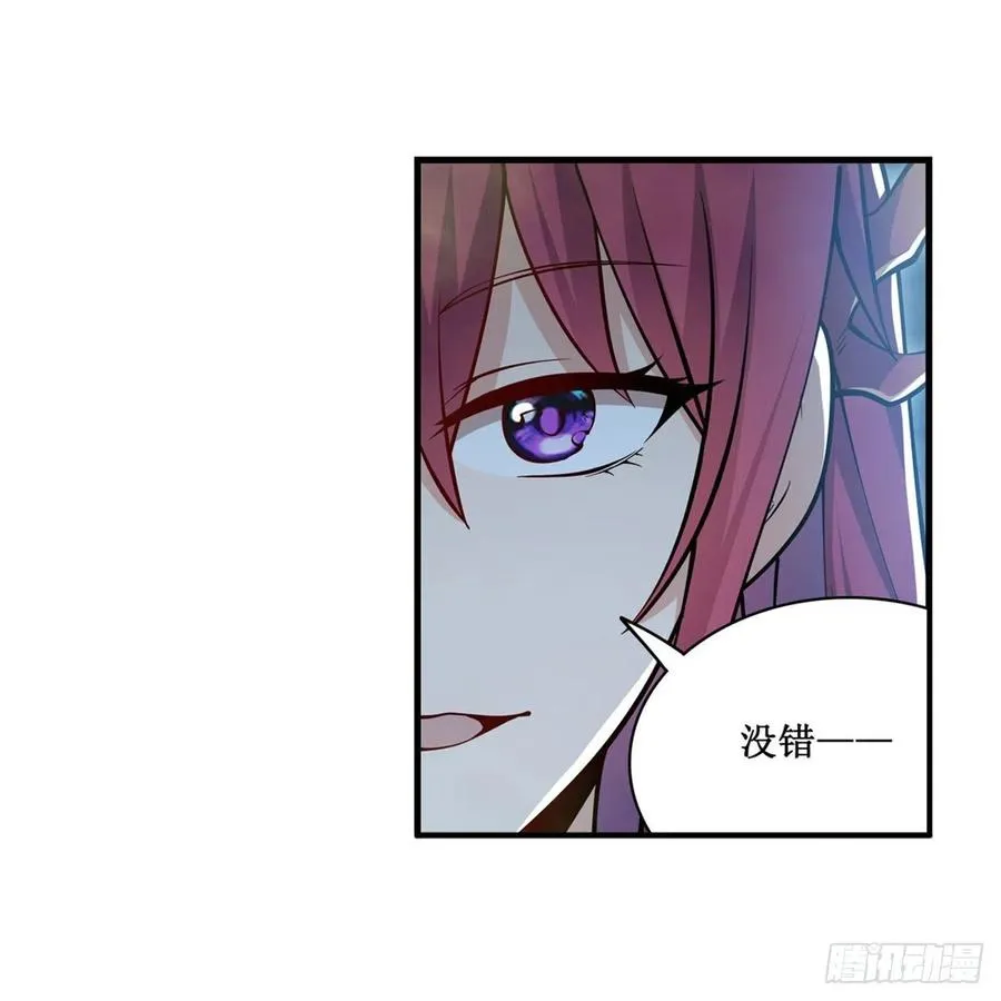 第215话 先祖夏洛特 第12页