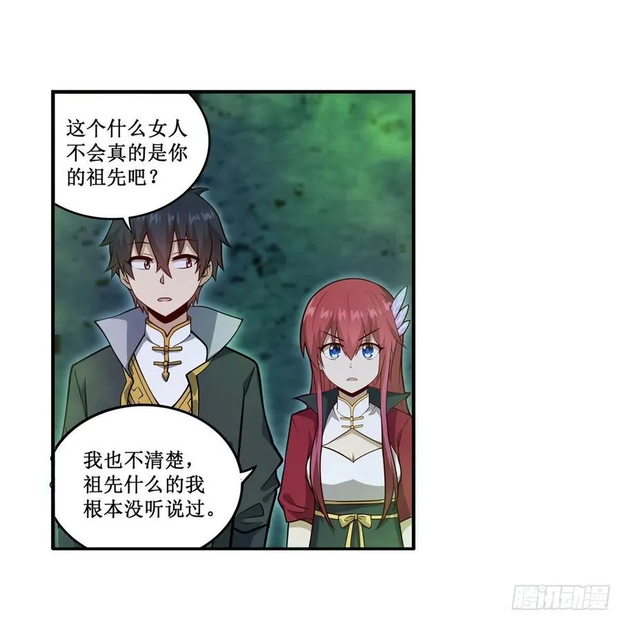第215话 先祖夏洛特 第14页