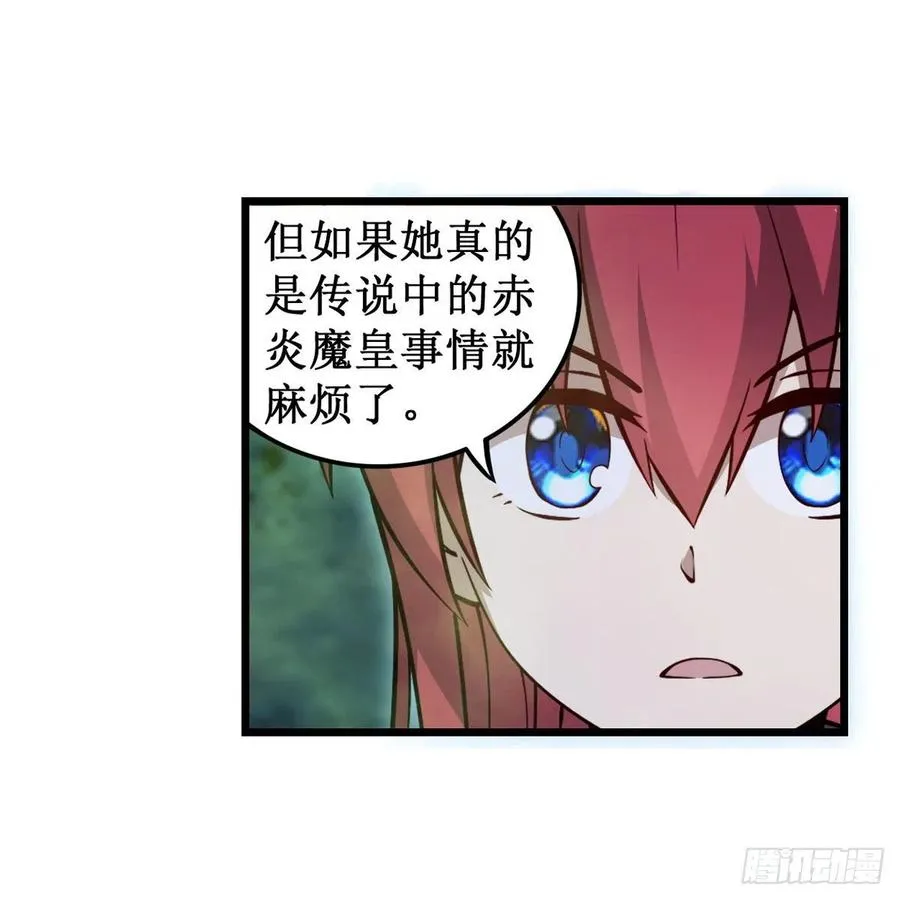 第215话 先祖夏洛特 第15页