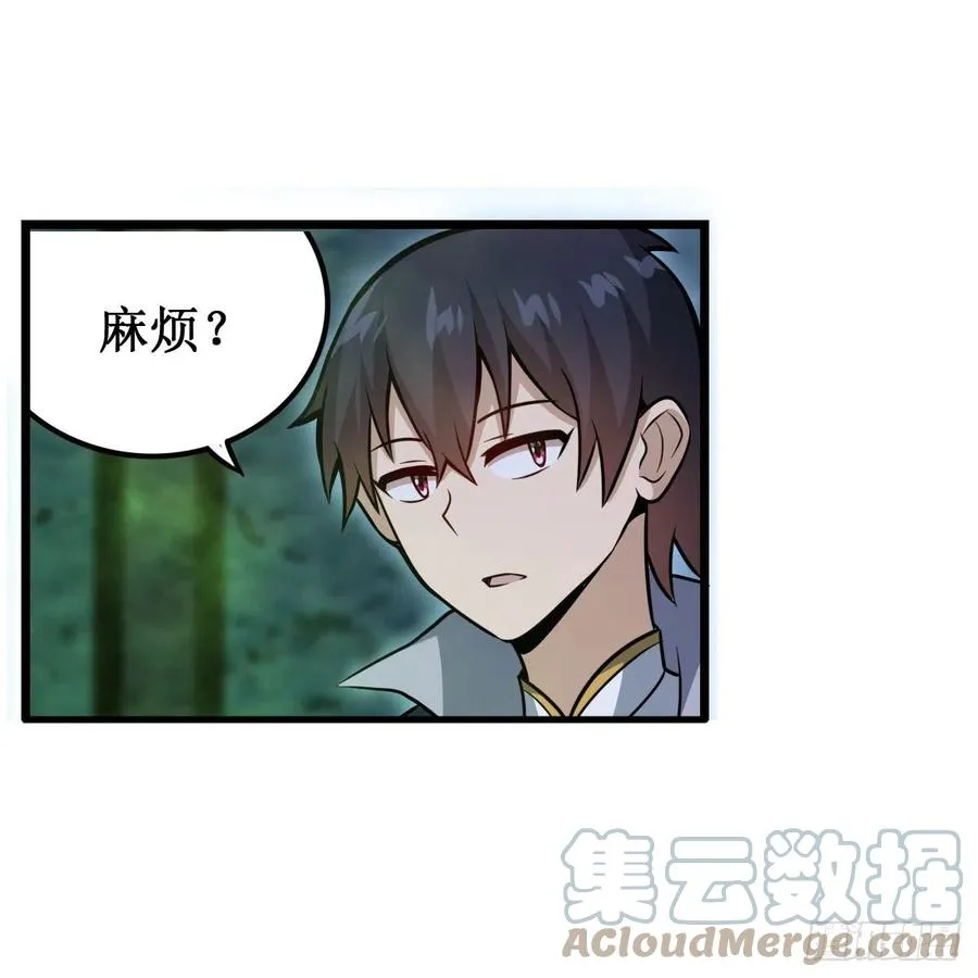 第215话 先祖夏洛特 第16页
