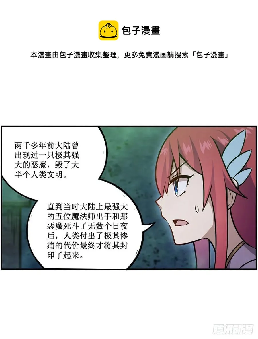 第215话 先祖夏洛特 第17页