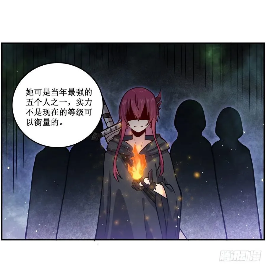 第215话 先祖夏洛特 第18页