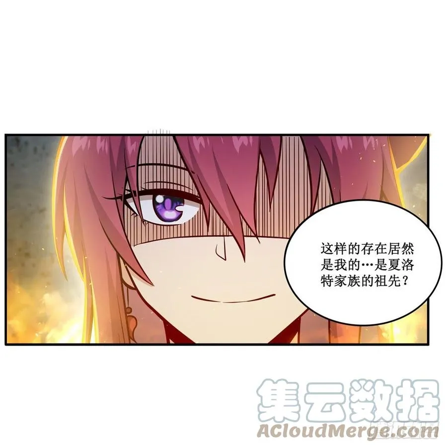 第215话 先祖夏洛特 第19页