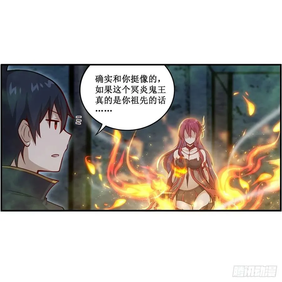 第215话 先祖夏洛特 第20页