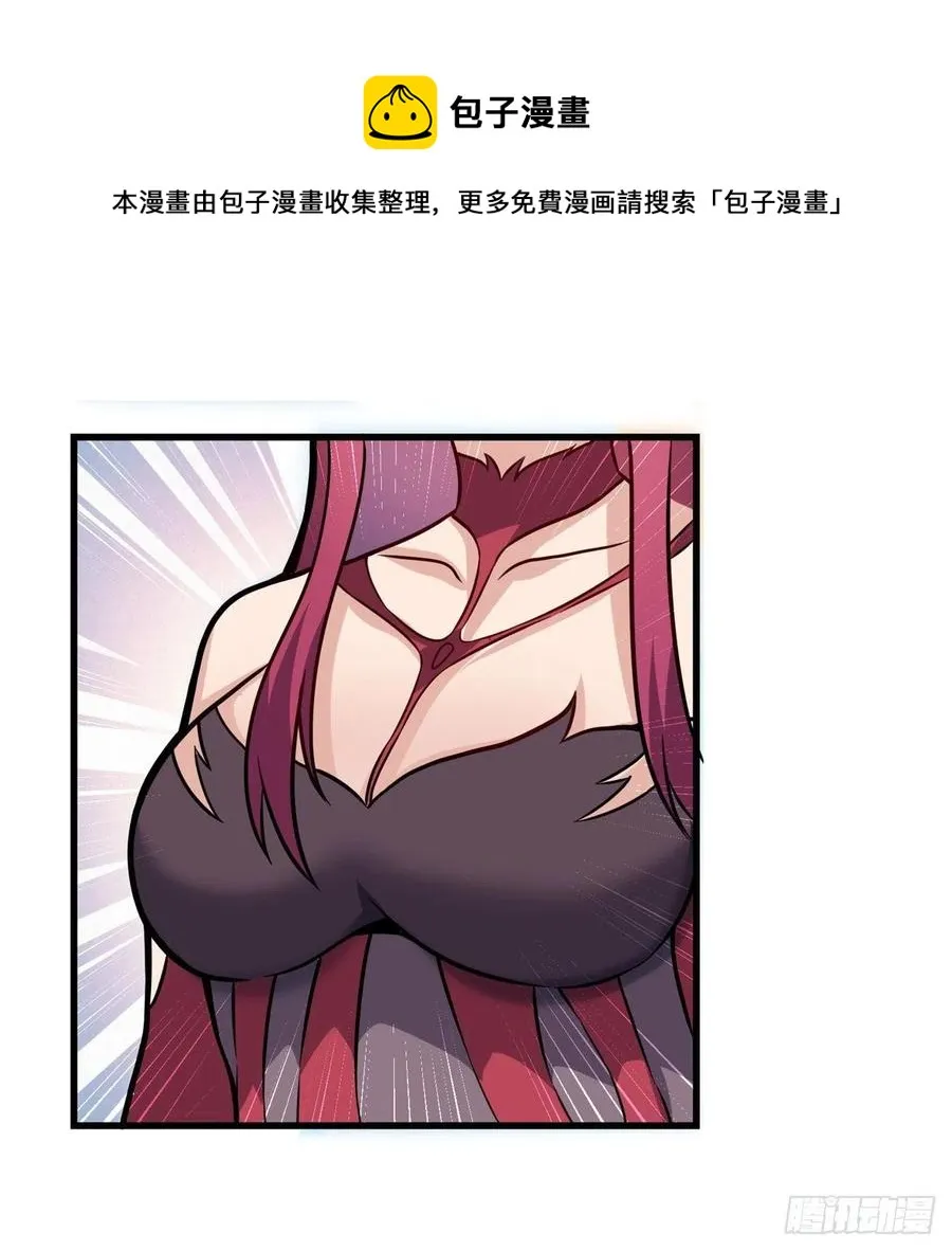 第215话 先祖夏洛特 第21页