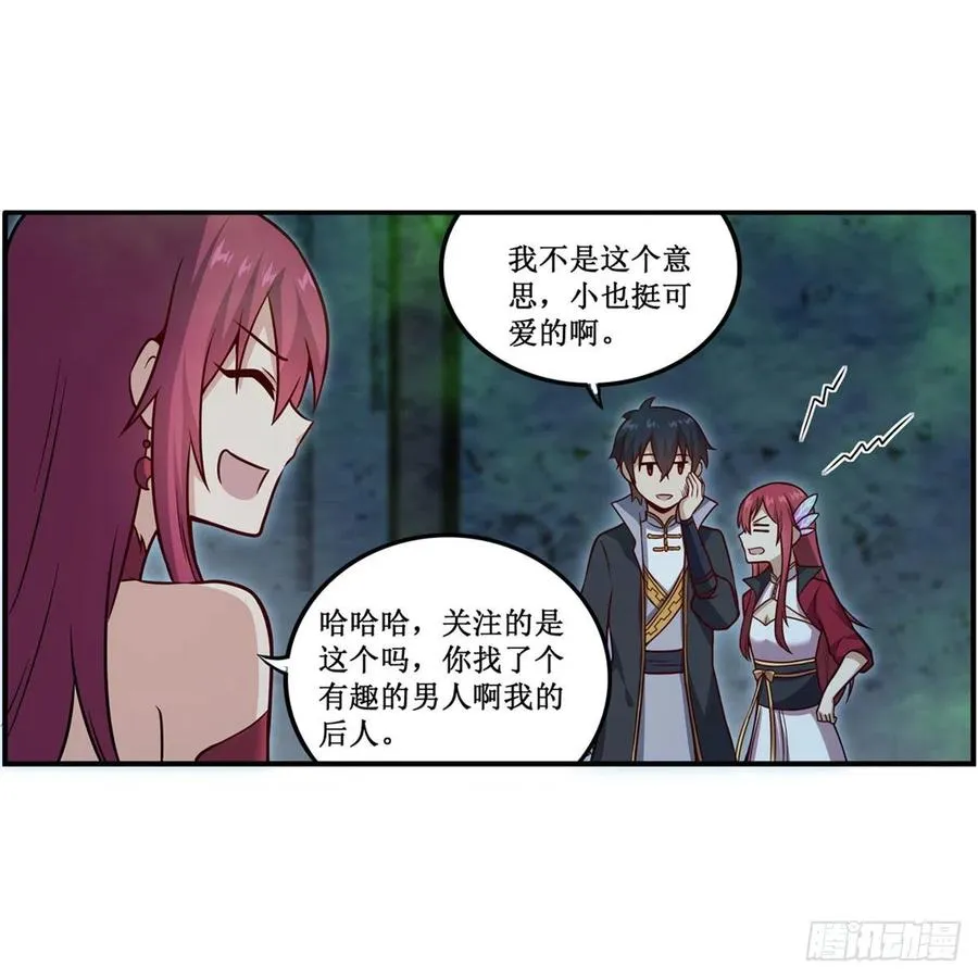 第215话 先祖夏洛特 第24页