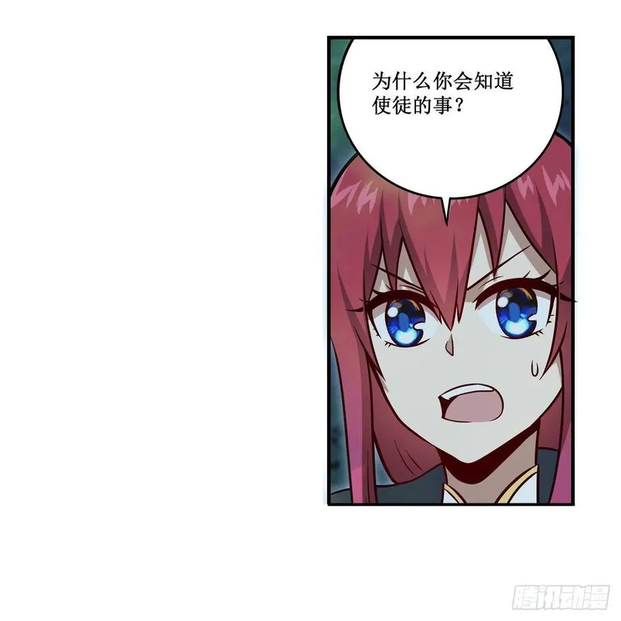 第215话 先祖夏洛特 第27页