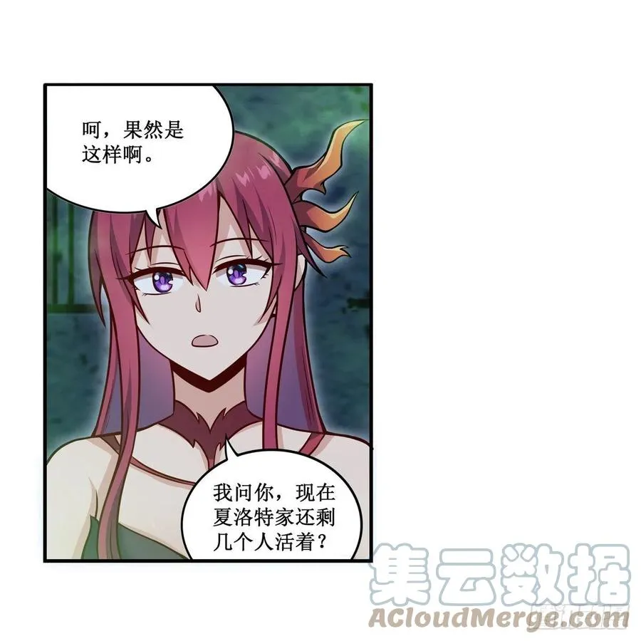 第215话 先祖夏洛特 第28页