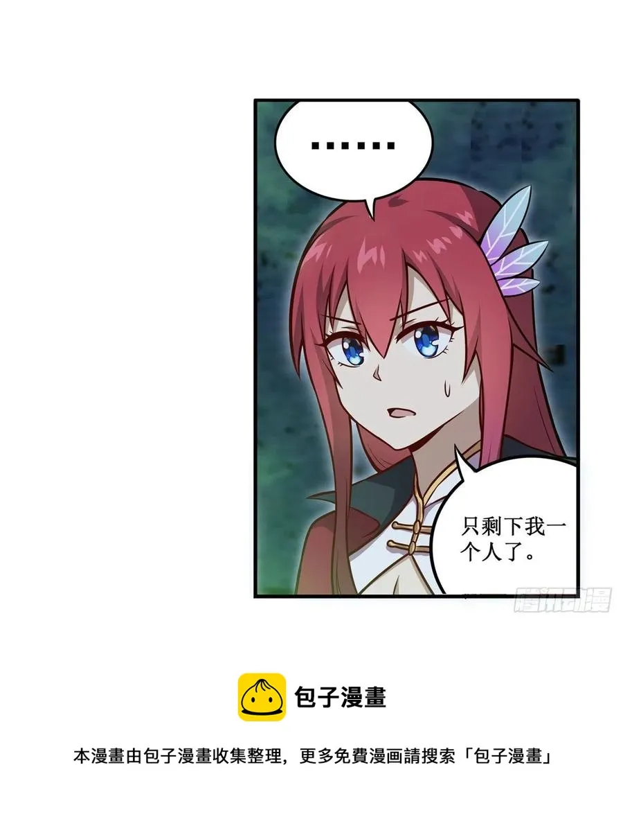 第215话 先祖夏洛特 第29页