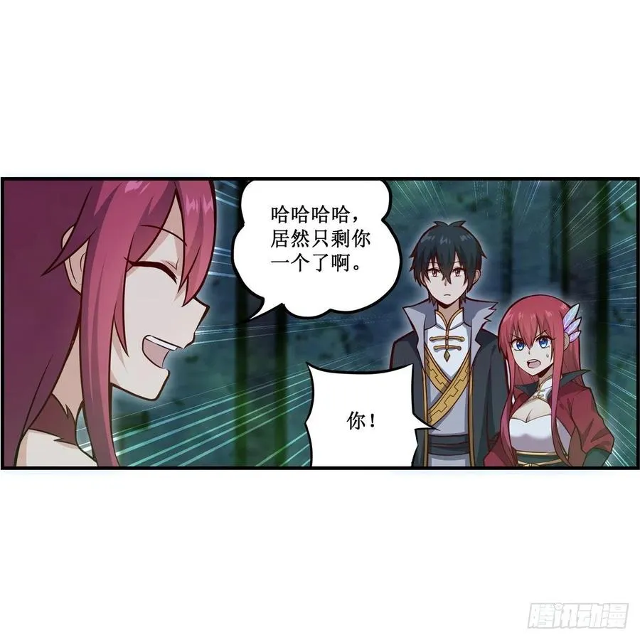第215话 先祖夏洛特 第30页