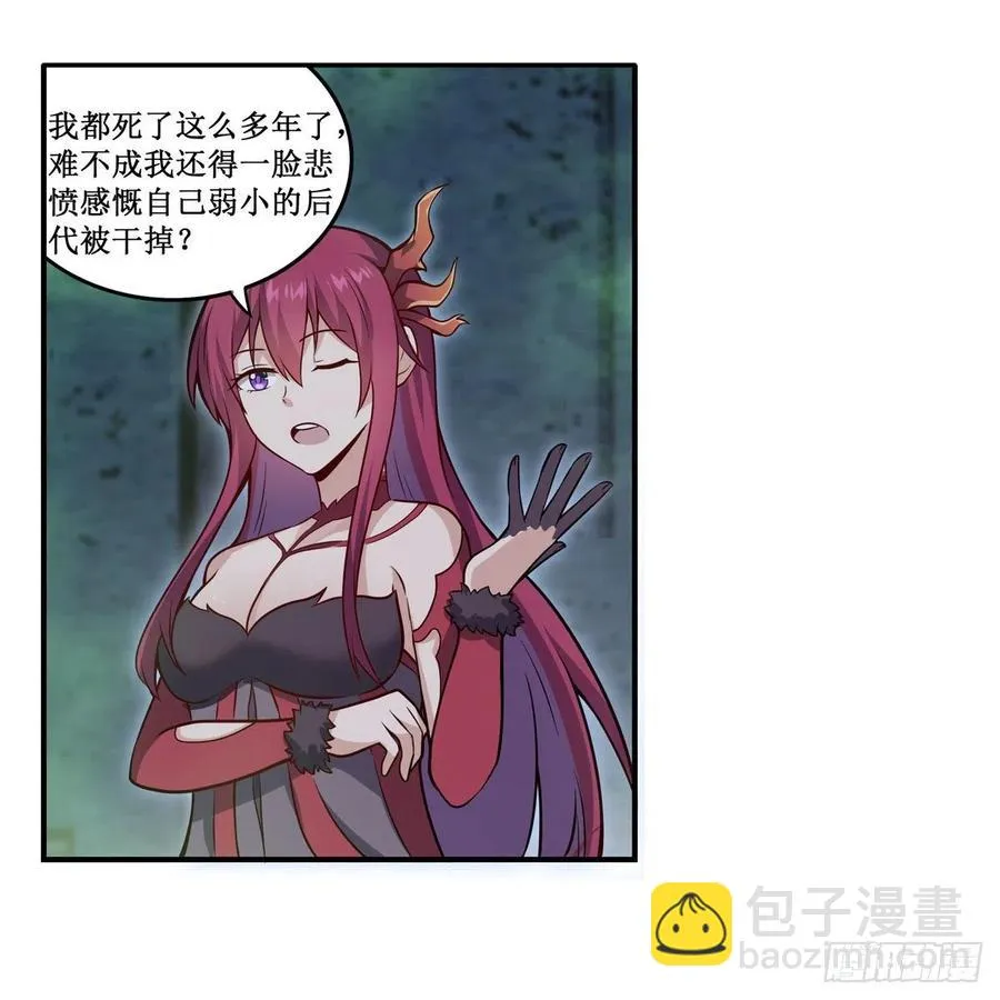 第215话 先祖夏洛特 第32页