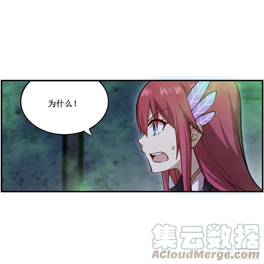第215话 先祖夏洛特 第34页