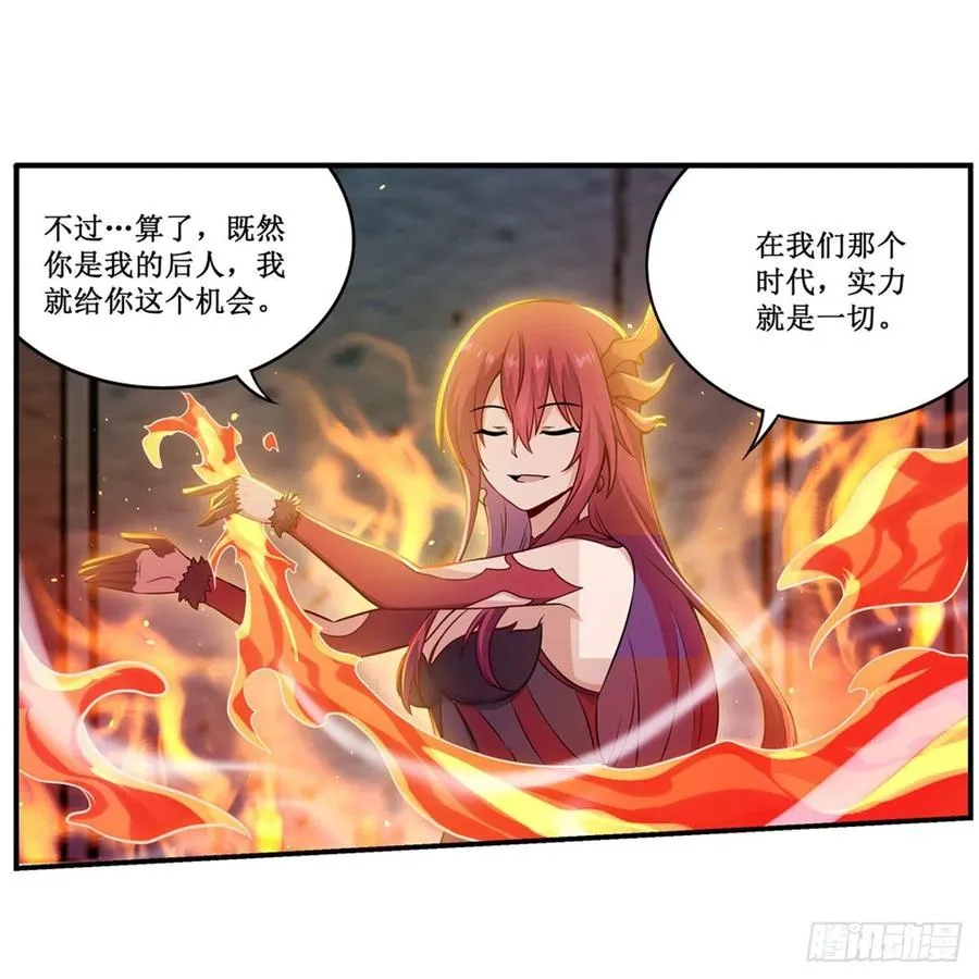 第215话 先祖夏洛特 第36页