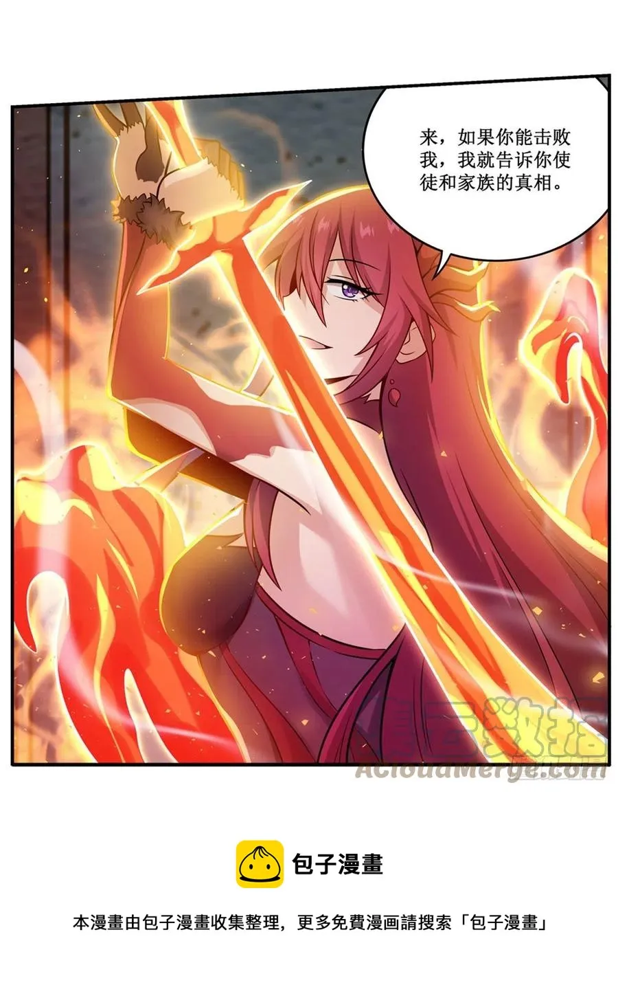 第215话 先祖夏洛特 第37页
