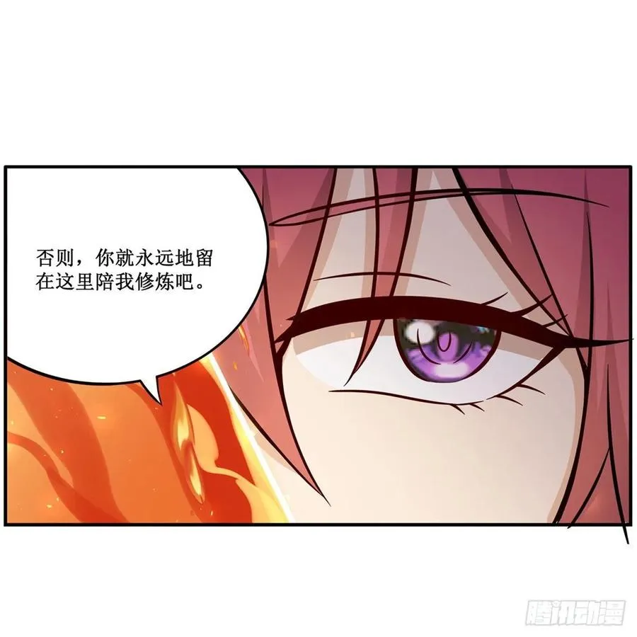 第215话 先祖夏洛特 第38页