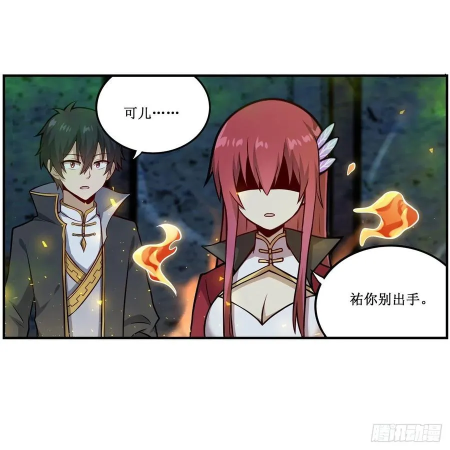 第215话 先祖夏洛特 第39页