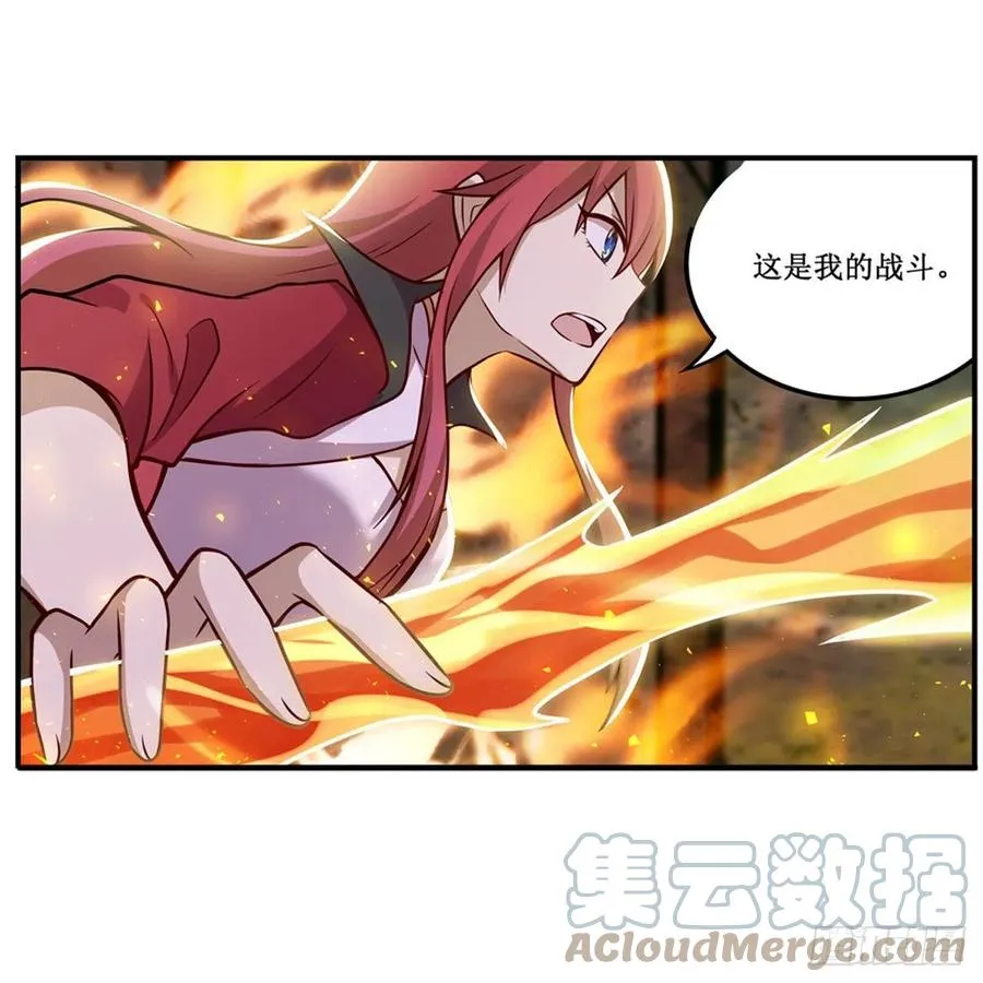 第215话 先祖夏洛特 第40页