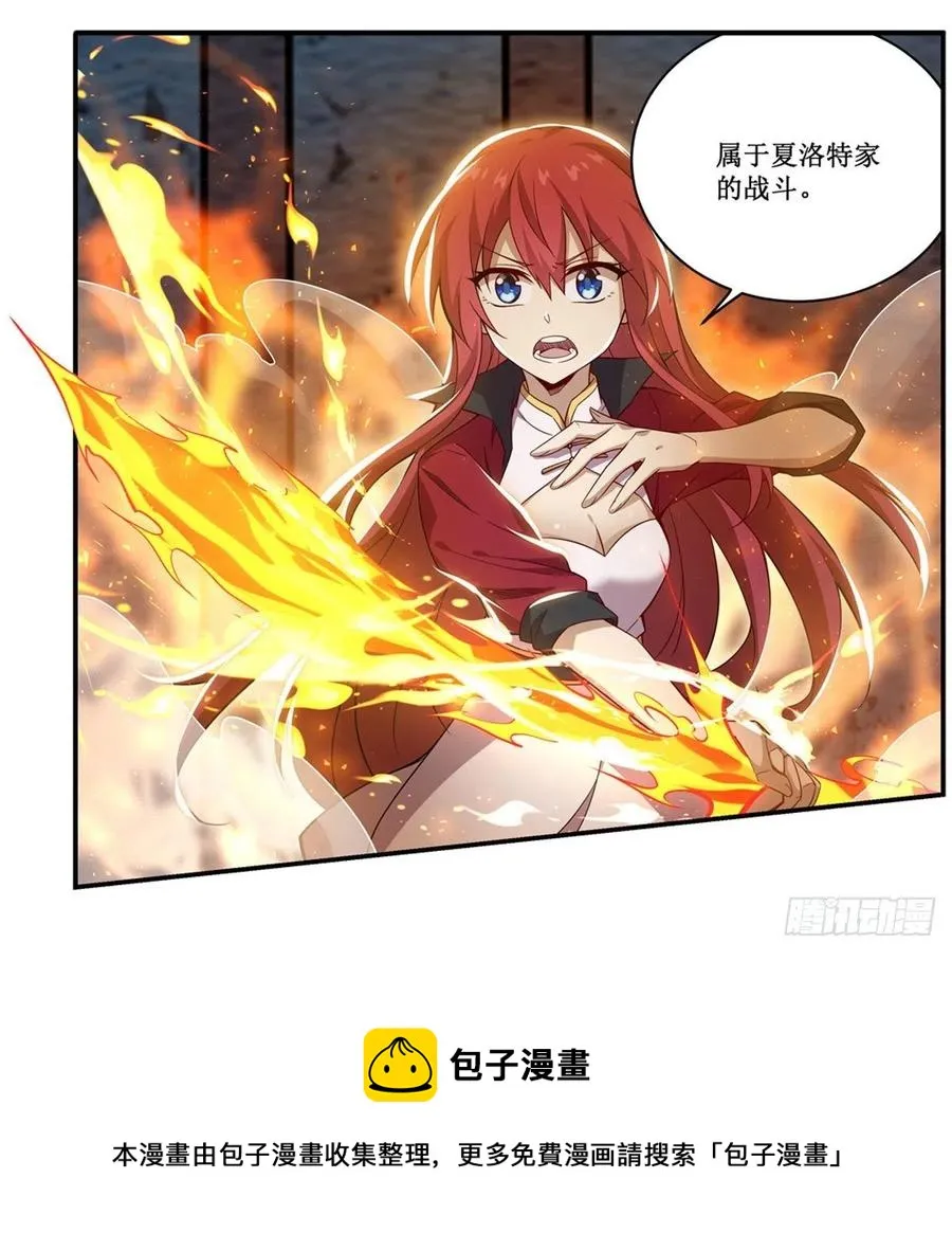 第215话 先祖夏洛特 第41页