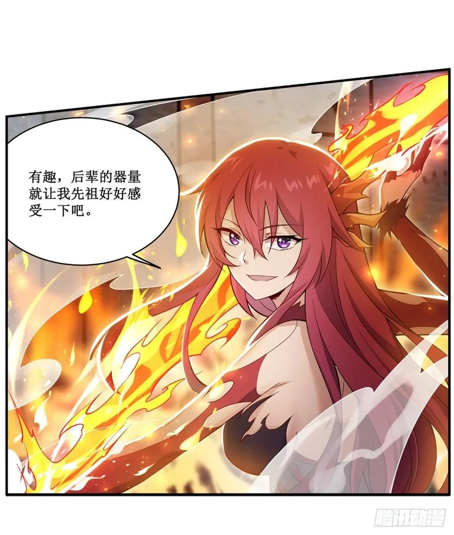 第215话 先祖夏洛特 第42页