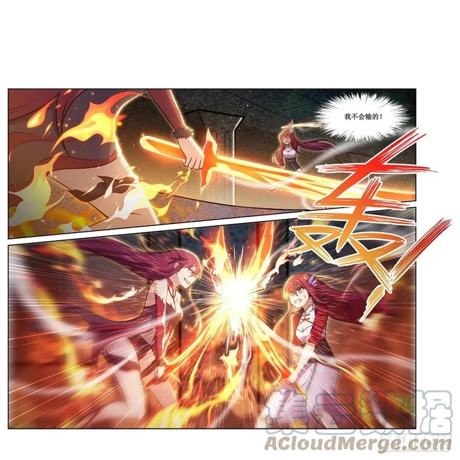 第215话 先祖夏洛特 第43页