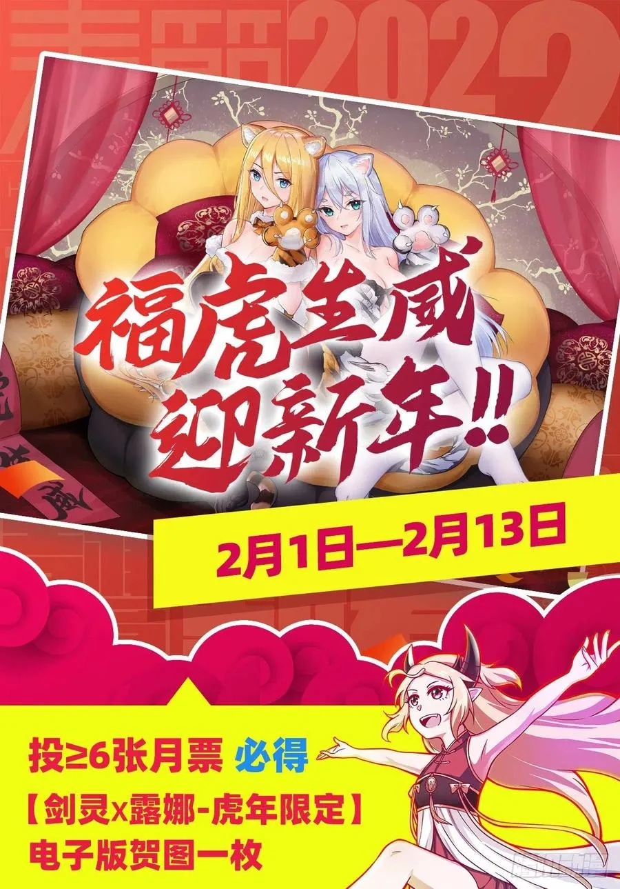 第215话 先祖夏洛特 第44页