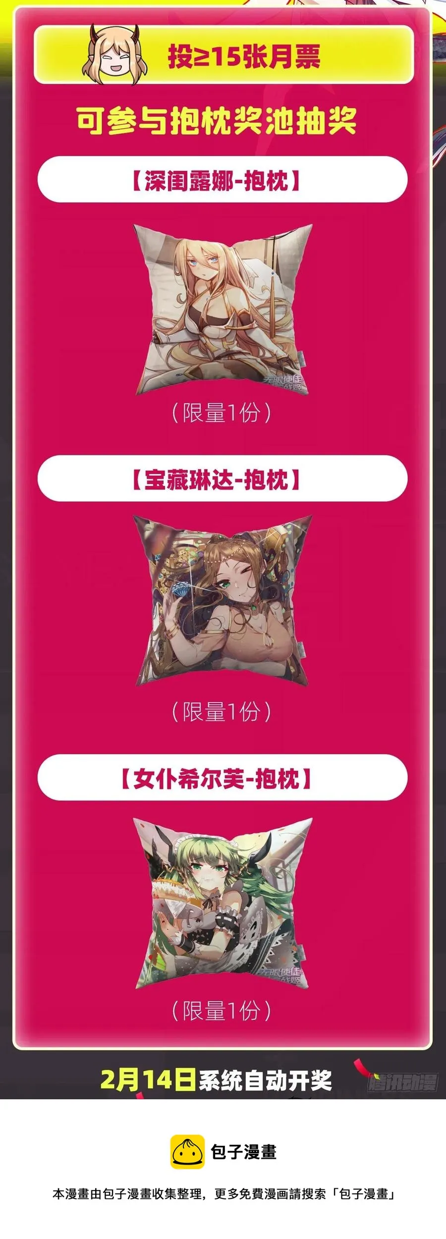 第215话 先祖夏洛特 第45页