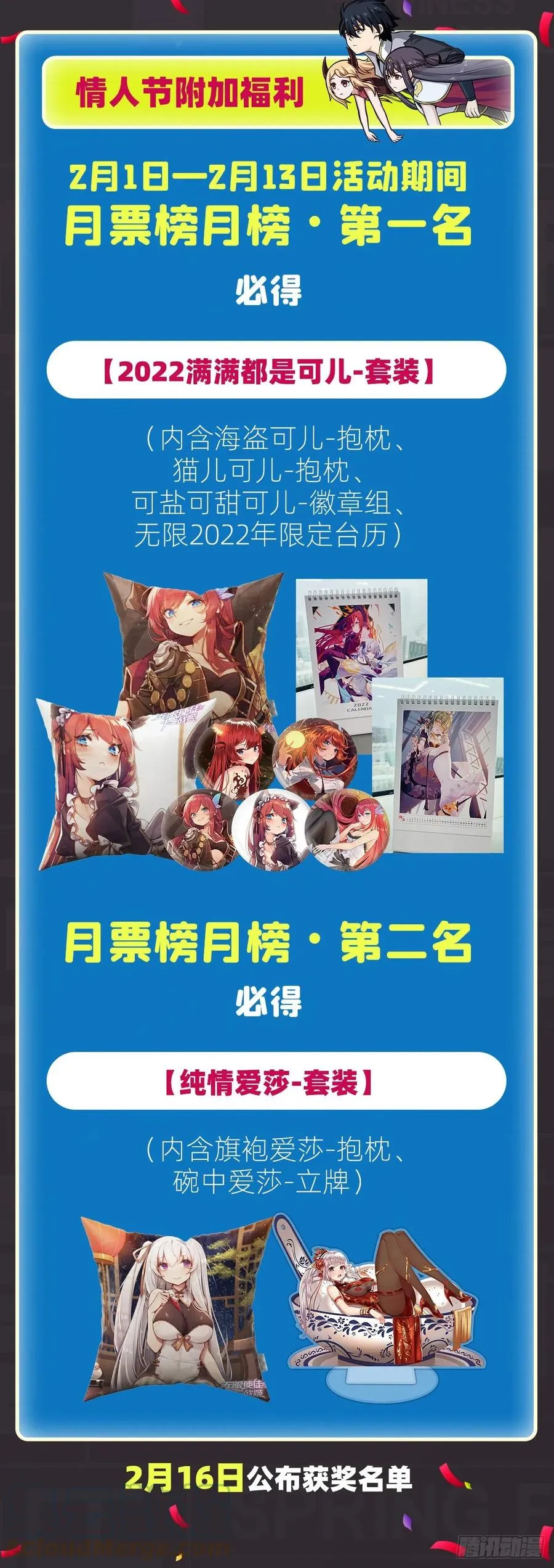 第215话 先祖夏洛特 第46页