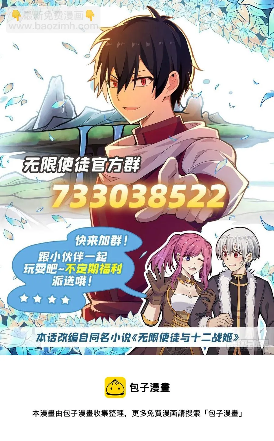 第215话 先祖夏洛特 第48页