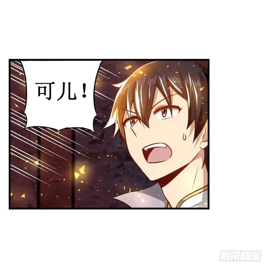 第217话 急不可耐 第3页