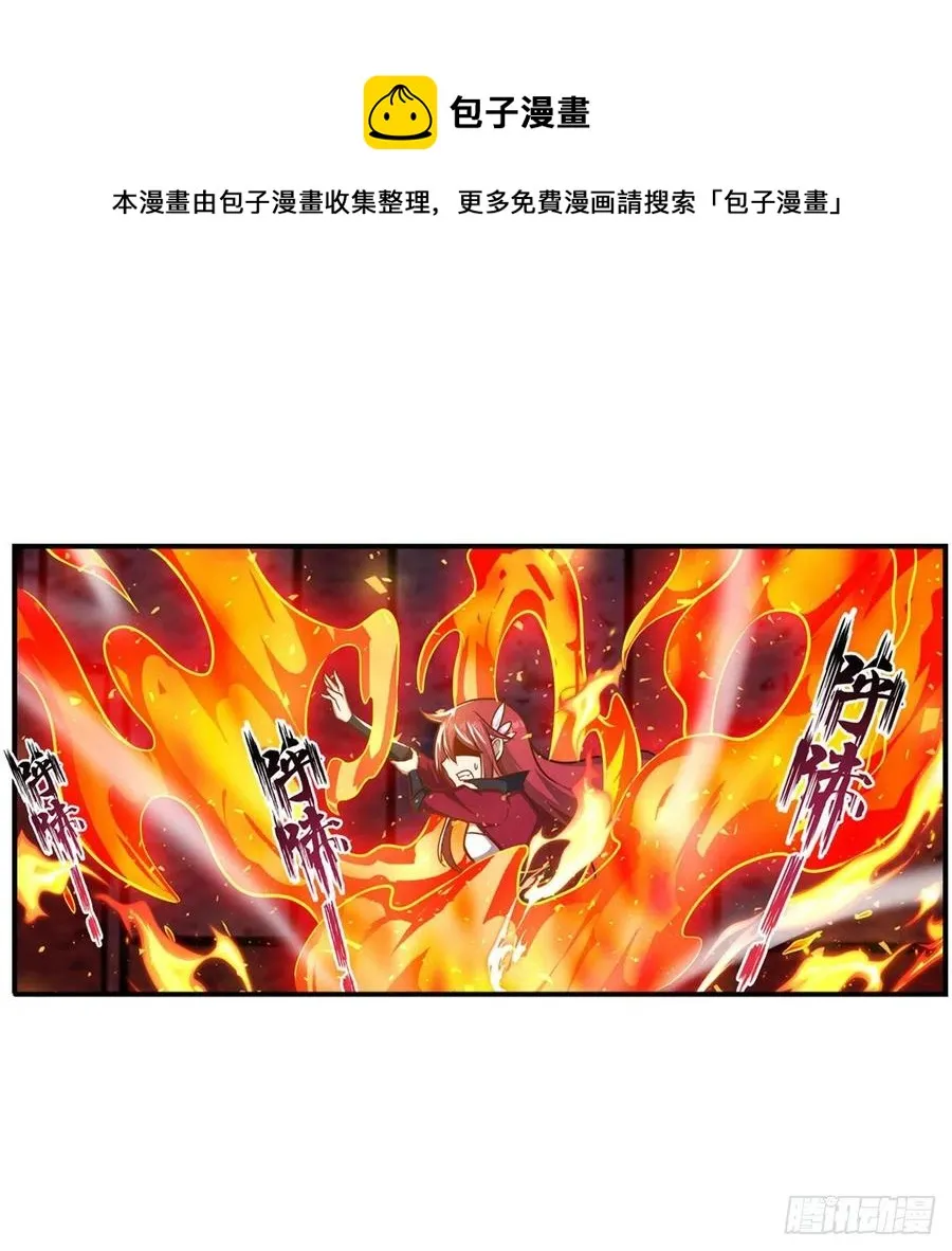 第217话 急不可耐 第5页