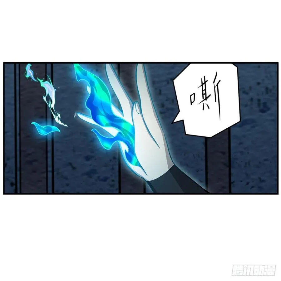 第217话 急不可耐 第11页