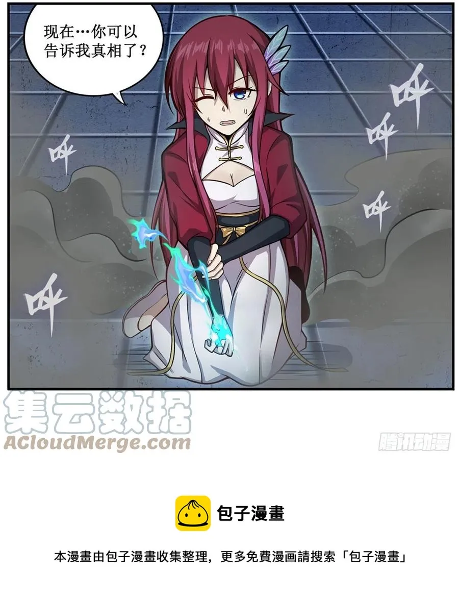第217话 急不可耐 第13页