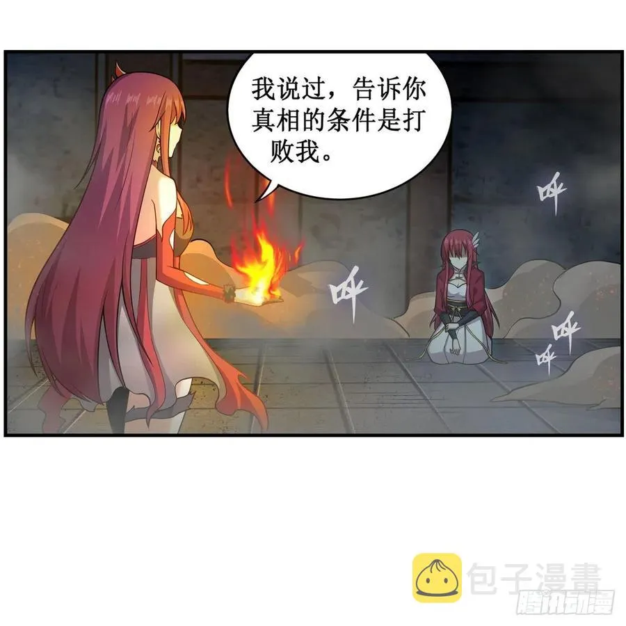 第217话 急不可耐 第15页