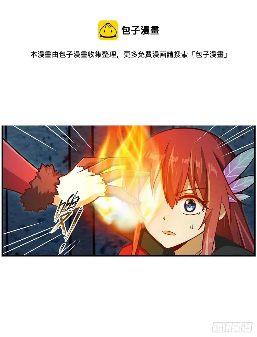 第217话 急不可耐 第17页